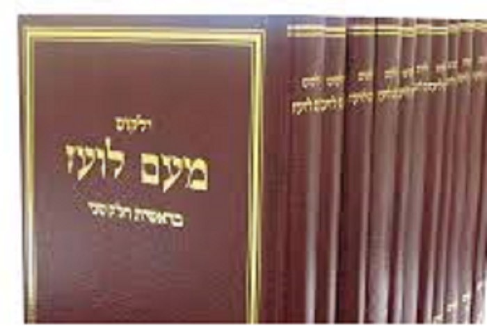 El nombre Meam Lo’ez, en judeoespañol, desde el CIDICSEF de Buenos Aires