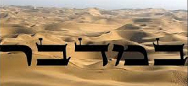 Bamidbar, con el rabino Moshe Bendahan