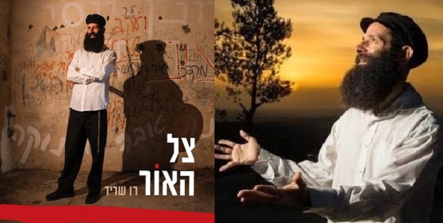 La sombra de la luz de Ran Sarid