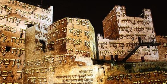 Las Selijot del mes de Elul