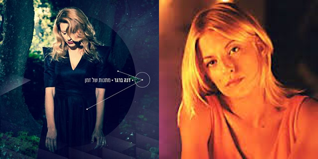 Dana Berger nos regala su tiempo