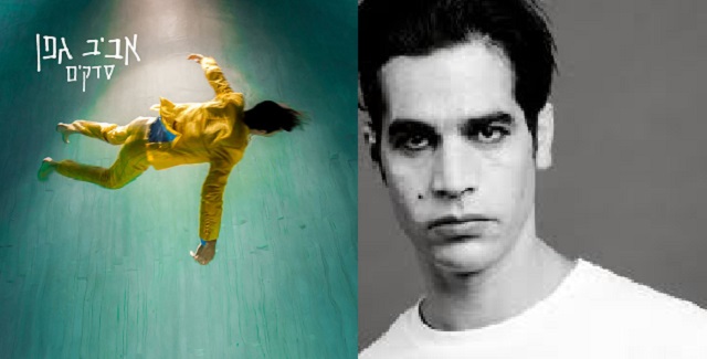 Las grietas en el alma de Aviv Geffen