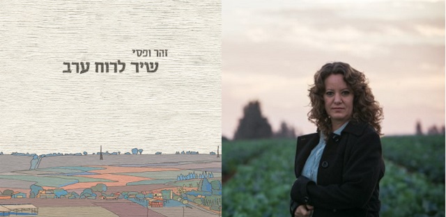 Zohar Vofsi canta al viento del atardecer