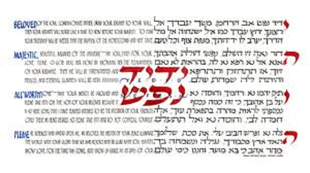 Yedid Nefesh, Amigo del alma