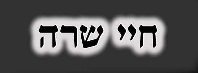 Jayéi Sará, con el rabino Moshe Bendahan