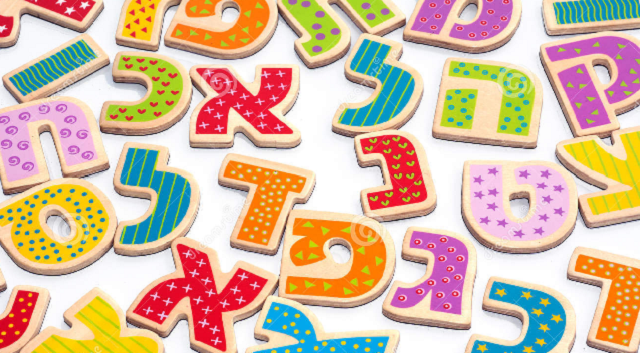 La caligrafía, cuestión de imagen (y yud-bet-shin)