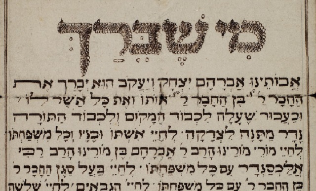 ¿Qué es Mi Sheberaj?