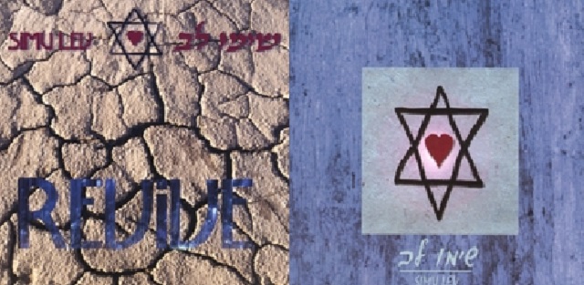 Presten atención a Simu Lev