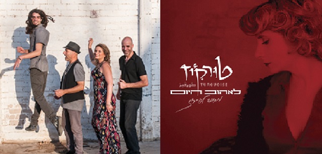 Turquoise: cantando en hebreo las canciones de Fairuz