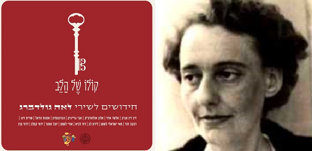 Versionando clásicos con letra de Leah Goldberg