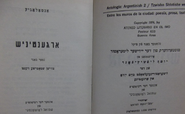 Idishe literatur oyf shpanish (2)