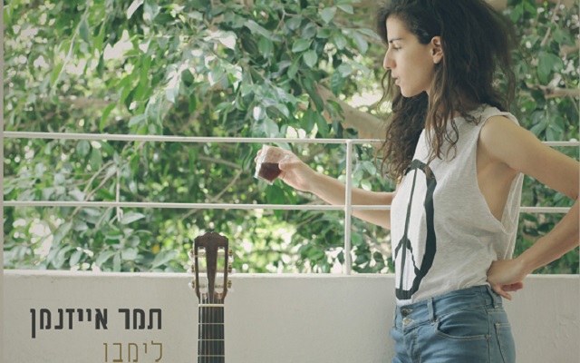 Tamar Eisenman en el Limbo