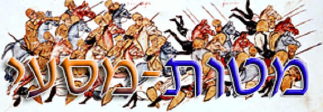 Matot-Maséi, con el rabino Moshé Bendahan