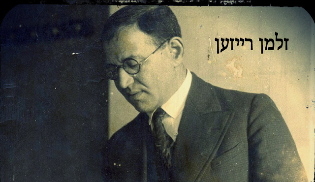 Zalmen Reyzen in Buenos Aires, 1932