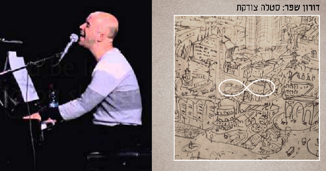 Doron Sheffer: vale la pena conocerlo