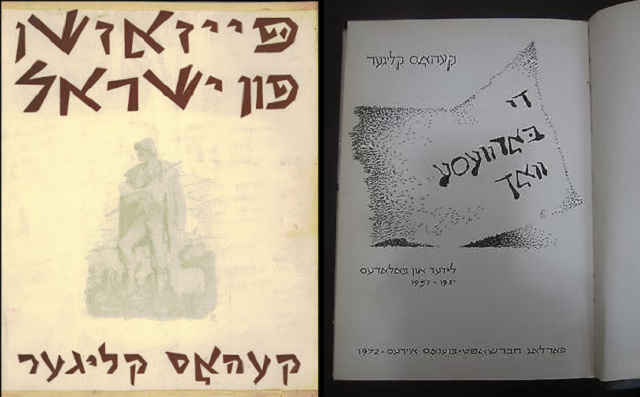 Kehos Kliger, der groyser idish – argentiner poet