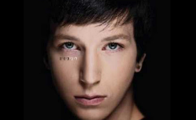 Lee Biran (Libi): joven y prometedor