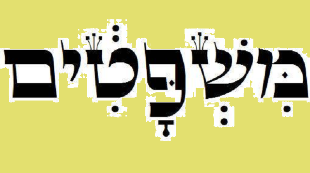 Enseñanzas de la parashá Mishpatím