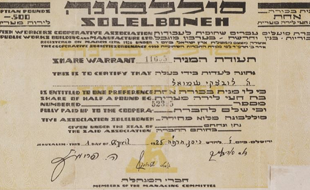 Taáruja be-Muzeón le-Omanút Israelit be-Ramat Gan shel osef mismajím finánsiyim mitkufát kum ha-mediná