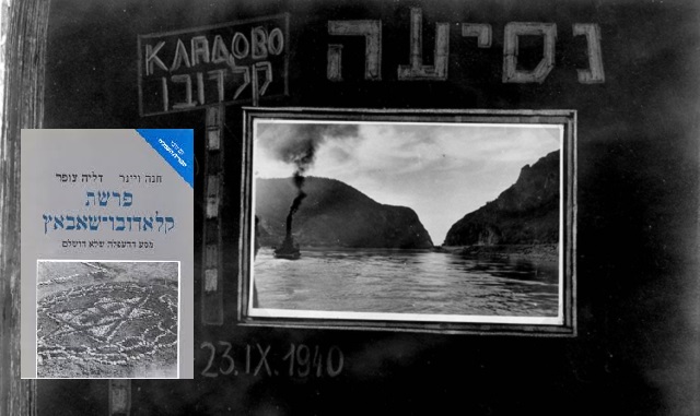 Parashat Klodovo Sabac, ha-maapilím sheló higuíu