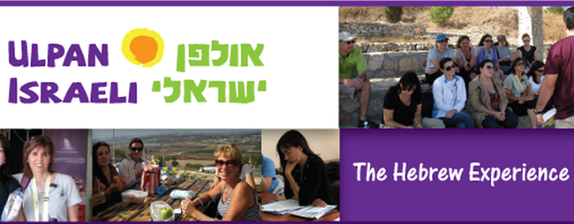 Al Ulpan Israeli im ha-menahelet Frida Fisher