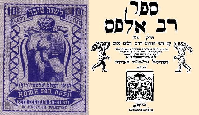 De un 17 a un 23 de abril en la historia de los sefardíes…