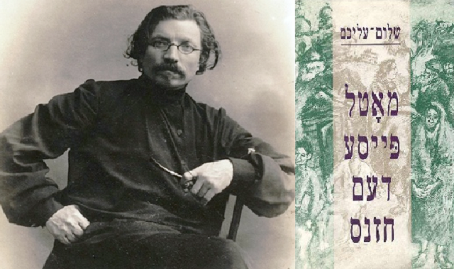 El agudo huérfano Motl Peysi, hijo del cantor litúrgico