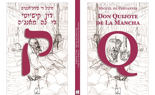 “Don Quijote de La Mancha” en versión aljamiada, con su autora y editora Pilar Romeu
