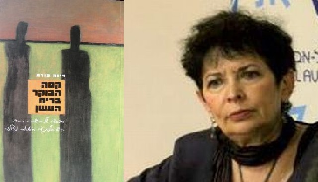 Baalót Habrít balmú et hatzalát yehudéi Yaván, im Prof. Dina Porat me-Universitat Tel-Aviv