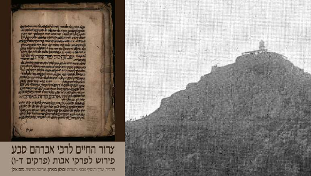 Rab Abraham Saba (1440-1508) y la Isla de los Lagartos