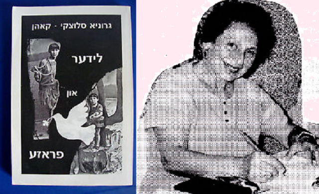 “A mames vuntsch (El deseo de una madre)”, de Grunia Slutzky Kohn