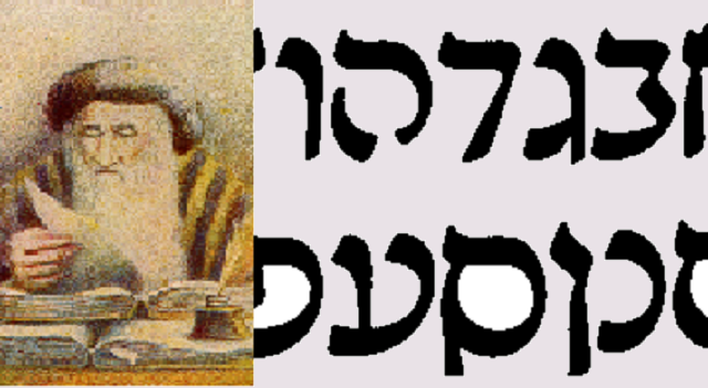 Rashi, en judeoespañol, desde el CIDICSEF de Buenos Aires