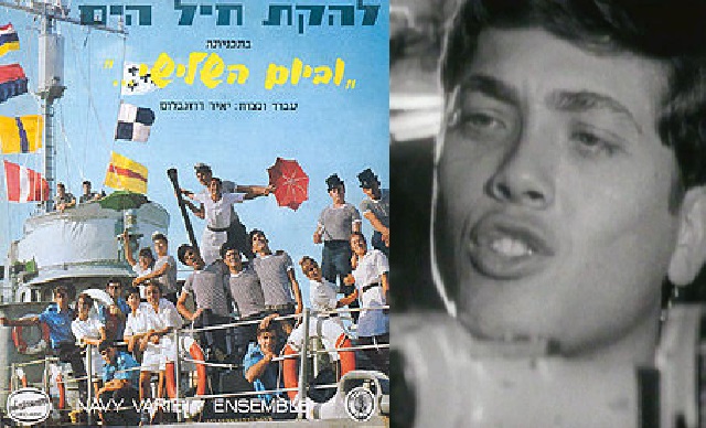 Lehakat Jeil Hayam: un mar de canciones