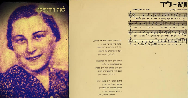 “Vig lid (Canción de cuna)”, de Lea Rudnicka
