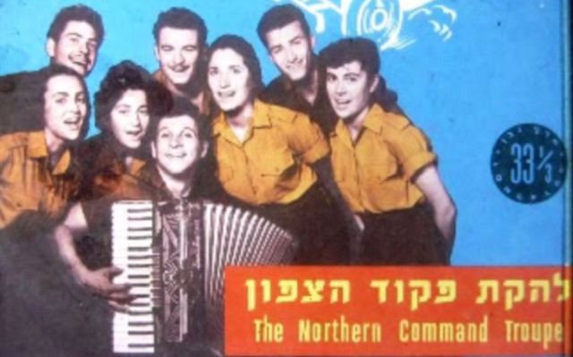 Lehakat Pikud Hatzafon: mirando al norte