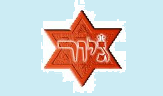 ¡Bienvenidos al judaísmo, Fernando Pérez Alonso y familia!