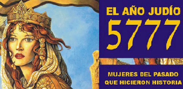 “Mujeres del pasado que hicieron historia”, el anuario para el 5777 de Sefarad Editores
