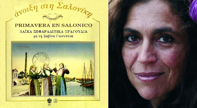 Savina Yannatou y su Primavera en Salonico
