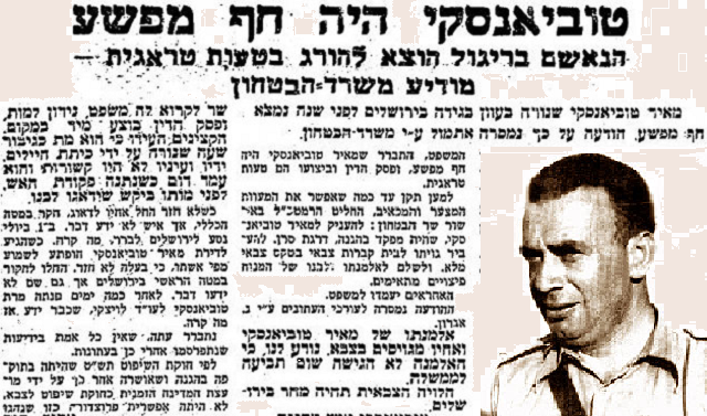 Haisraeli hayajid she-hutsá lahoreg beIsrael: sipuró shel Meir Tobiansky