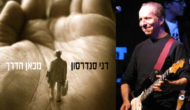 Lo nuevo de Danny Sanderson: “Mikán haderej”