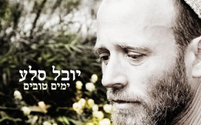 Días buenos para Yuval Sela