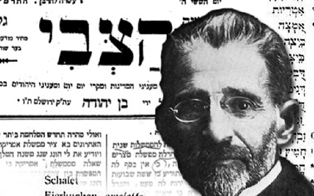 A 100 años de la muerte de Eliezer Ben Yehuda y su papel en el renacimiento del hebreo, con Raquel García Lozano