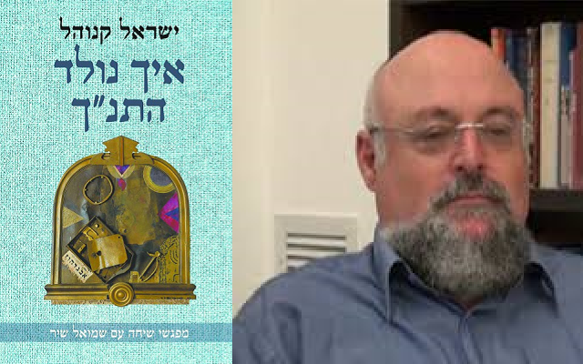 Jokér haMikrá profesor Israel Knohl al sifró “Eij nolád haTanáj”