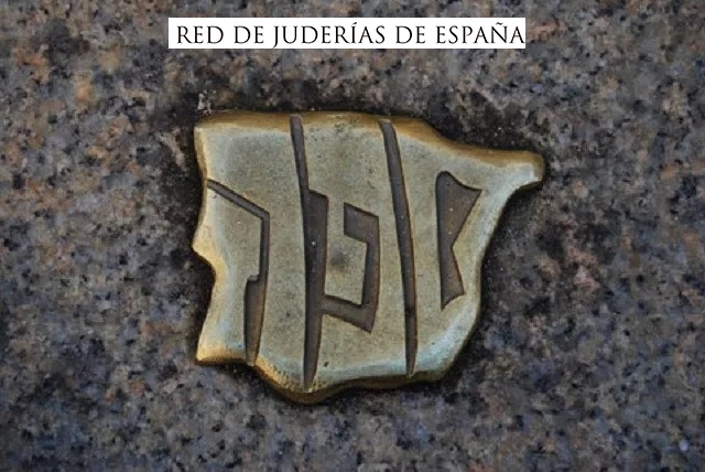Béjar, Lorca, Sagunto y Tui se unen a la Red de Juderías de España