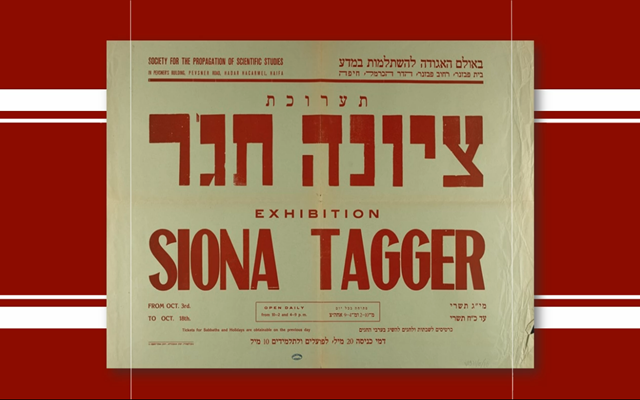 Siona Tagger, pionera del estilo eretz-israelí
