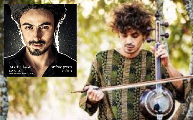 Mark Eliyahu y las arenas del tiempo