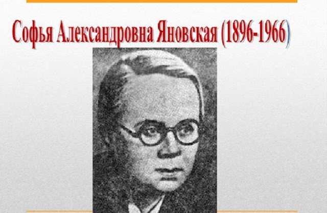 Sofía Yanóvskaya, la lógica y la filosofía de las matemáticas