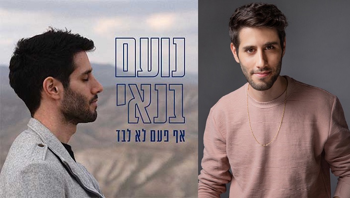 Noam: el más joven de los músicos de la “dinastía” Banai