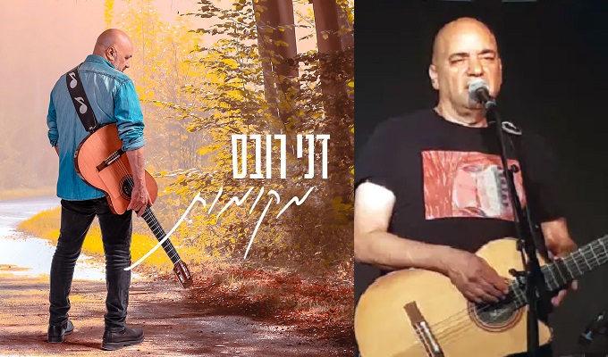 Los lugares de Dani Robes