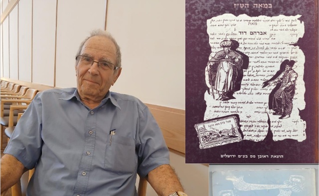 Dr. Avrahám David: jéker yehudéi Ashkenáz umegorashéi Sfarad beIsrael (y II)